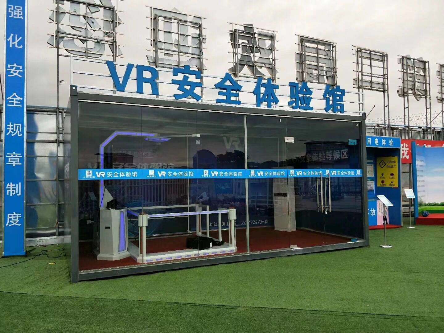 周宁县VR安全体验馆